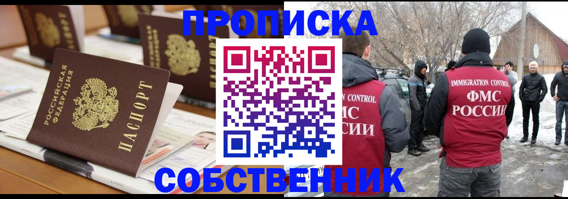 временная регистрация гарантия в Королёве