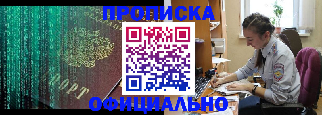 временная регистрация в Королёве