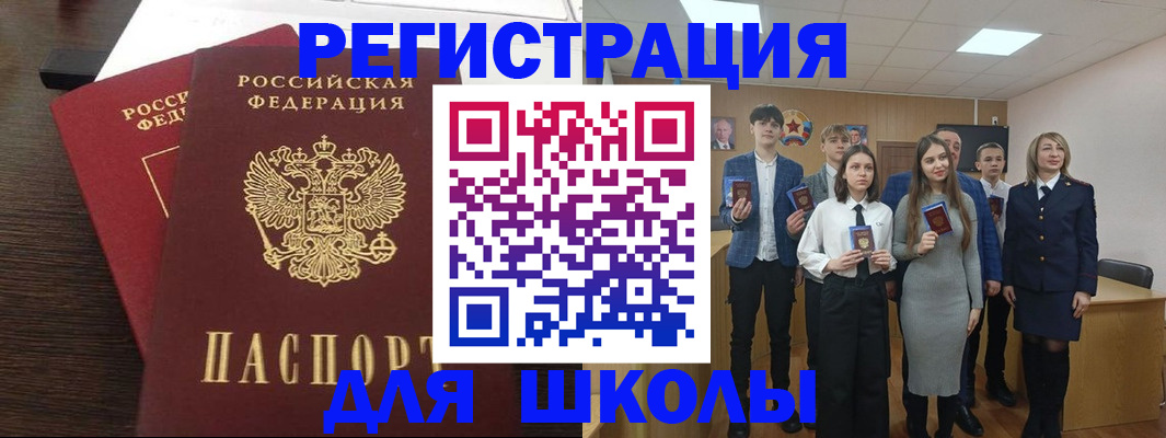 прописка регистрация в Королёве