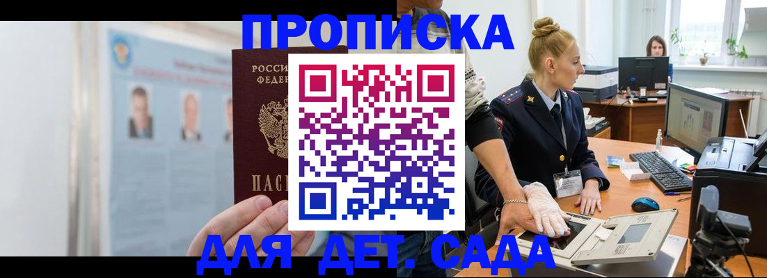регистрация для школы в Королёве