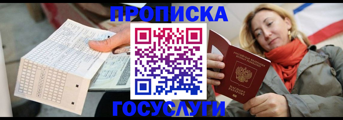 временная регистрация поиск в Королёве