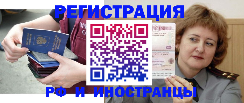 прописка в квартире в Королёве