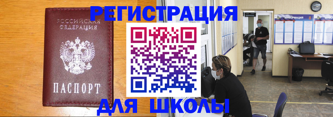 временная регистрация надежно в Королёве