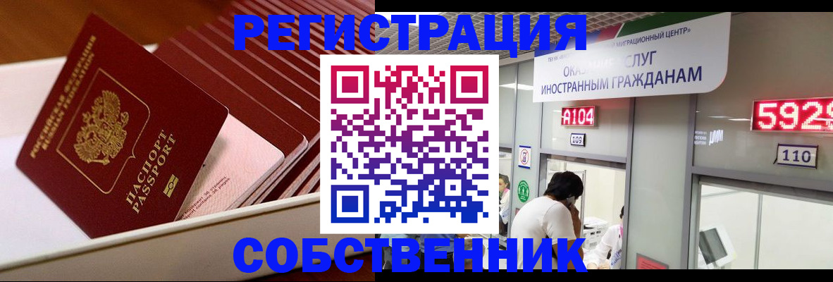 временная регистрация госуслуги в Королёве